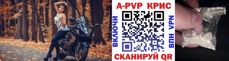 продажа наркотиков  Яблоновский  Альфа ПВП кристаллы 