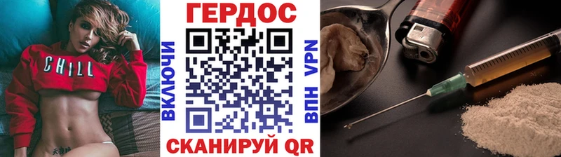 ГЕРОИН белый  Яблоновский 
