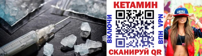 маркетплейс какой сайт  закладка  Яблоновский  Кетамин VHQ 